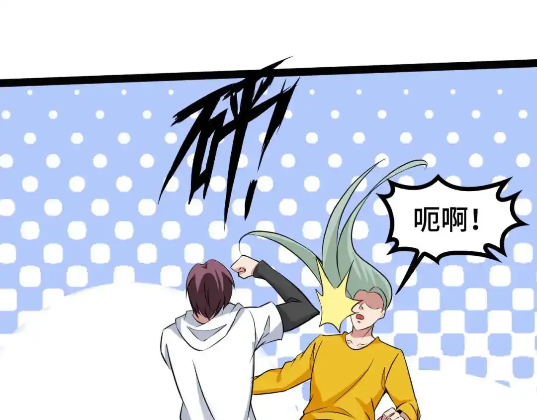 《我是无敌大天才》第166话 躺的比筷子还直 第72页
