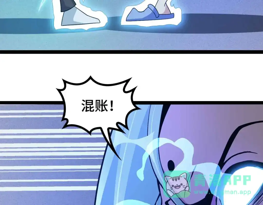 《我是无敌大天才》第166话 躺的比筷子还直 第66页