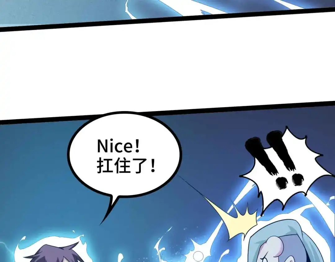 《我是无敌大天才》第166话 躺的比筷子还直 第64页