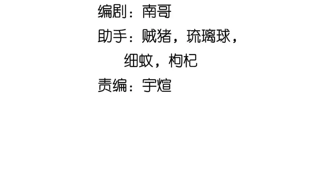 《我是无敌大天才》第166话 躺的比筷子还直 第9页