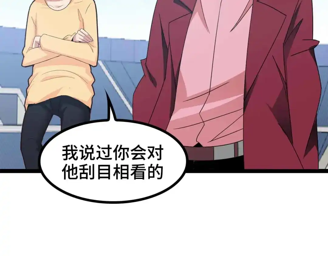 《我是无敌大天才》第166话 躺的比筷子还直 第33页