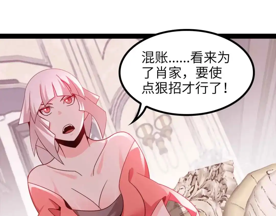 《我是无敌大天才》第166话 躺的比筷子还直 第3页
