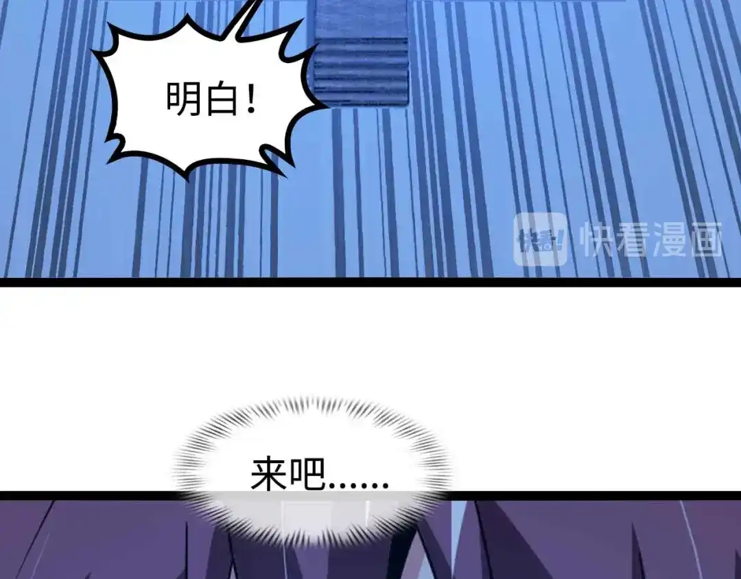 《我是无敌大天才》第167话 评测结束！ 第48页