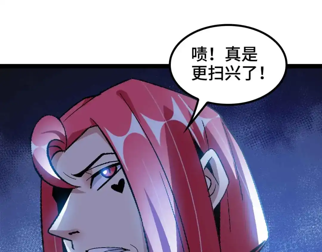 《我是无敌大天才》第167话 评测结束！ 第88页