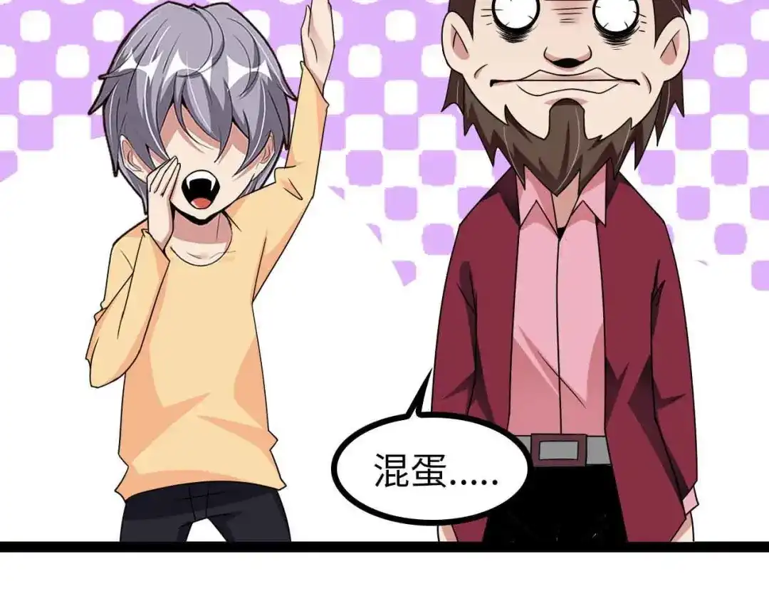 《我是无敌大天才》第167话 评测结束！ 第4页