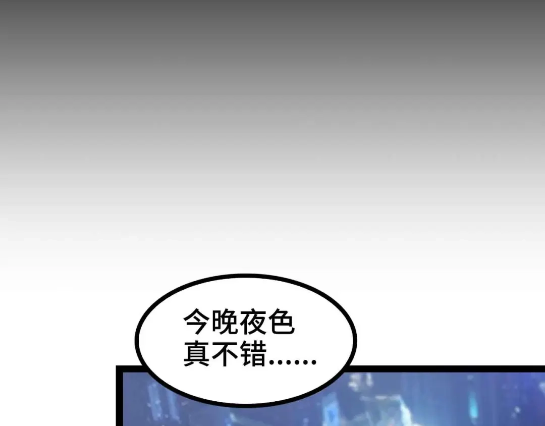 《我是无敌大天才》第167话 评测结束！ 第72页