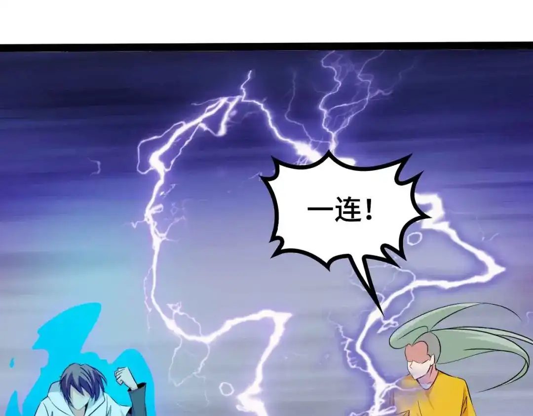 《我是无敌大天才》第167话 评测结束！ 第24页