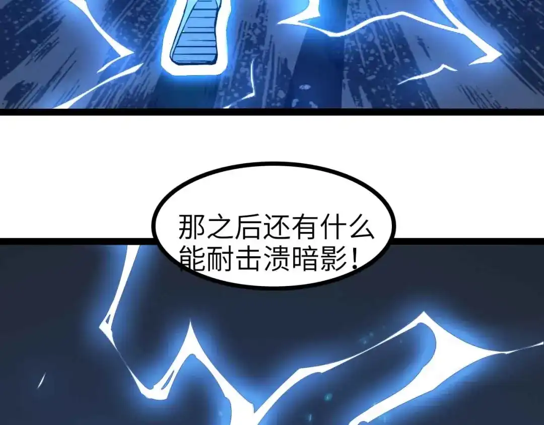 《我是无敌大天才》第167话 评测结束！ 第52页