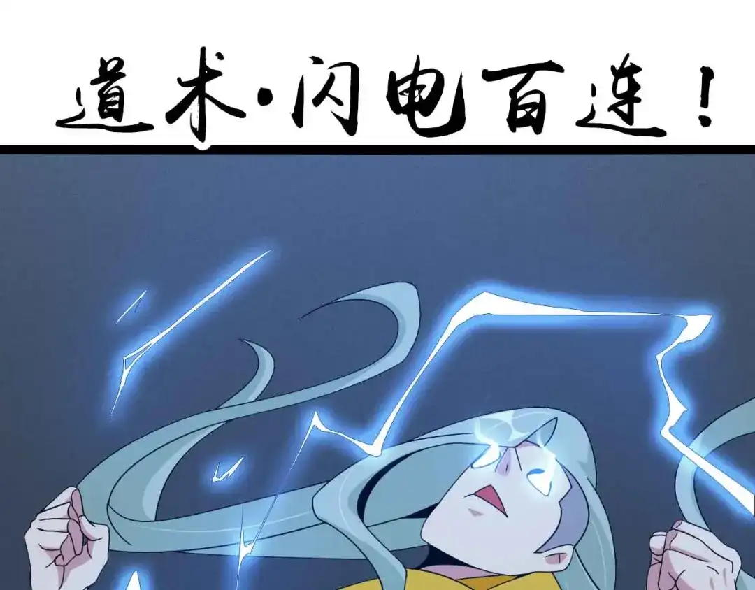 《我是无敌大天才》第167话 评测结束！ 第40页