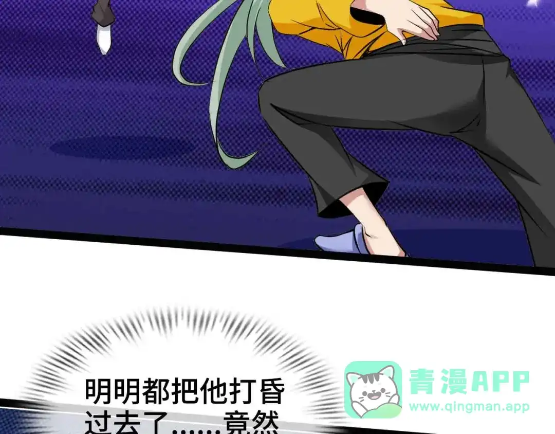 《我是无敌大天才》第167话 评测结束！ 第36页