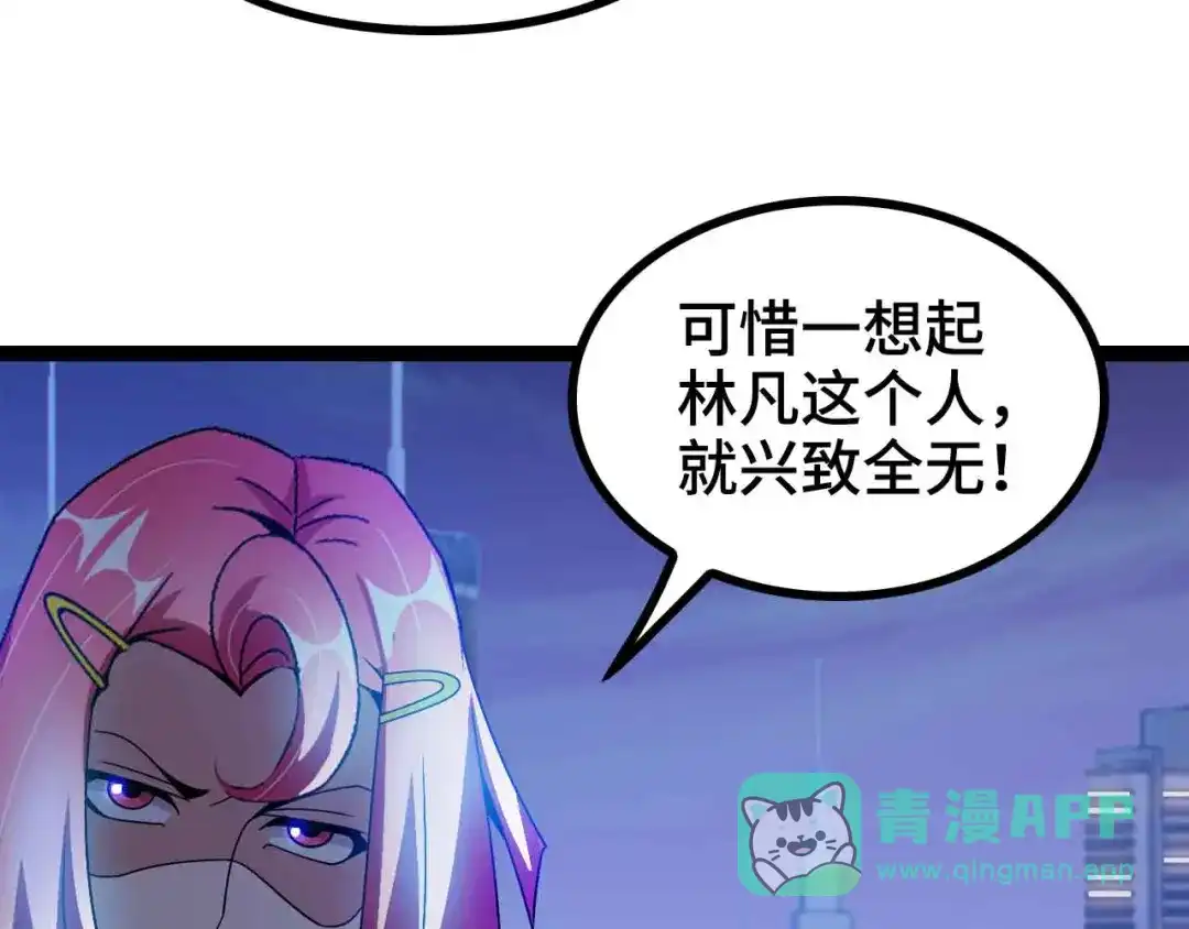 《我是无敌大天才》第167话 评测结束！ 第76页