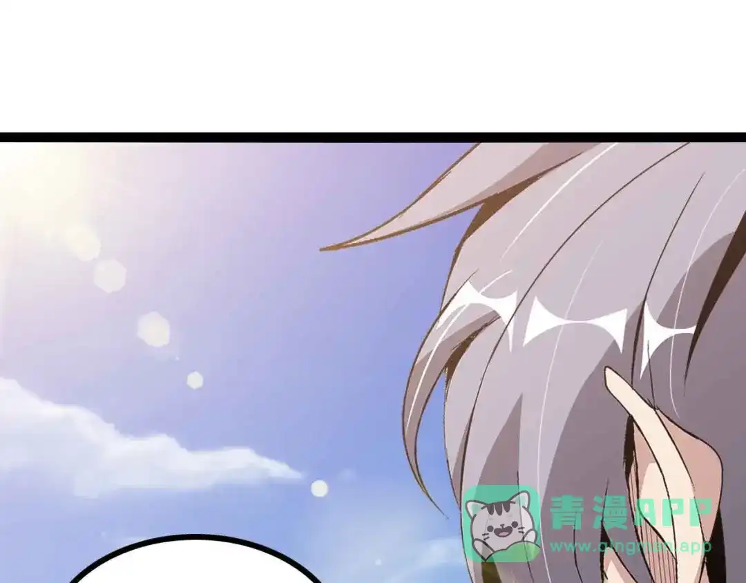 《我是无敌大天才》第167话 评测结束！ 第1页
