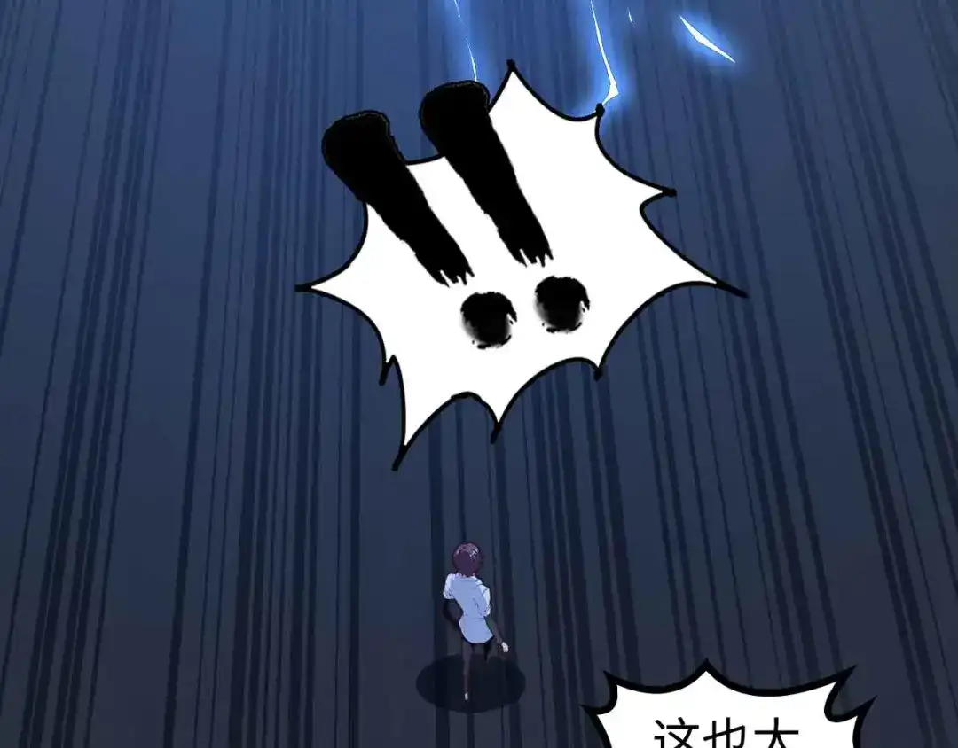 《我是无敌大天才》第167话 评测结束！ 第44页