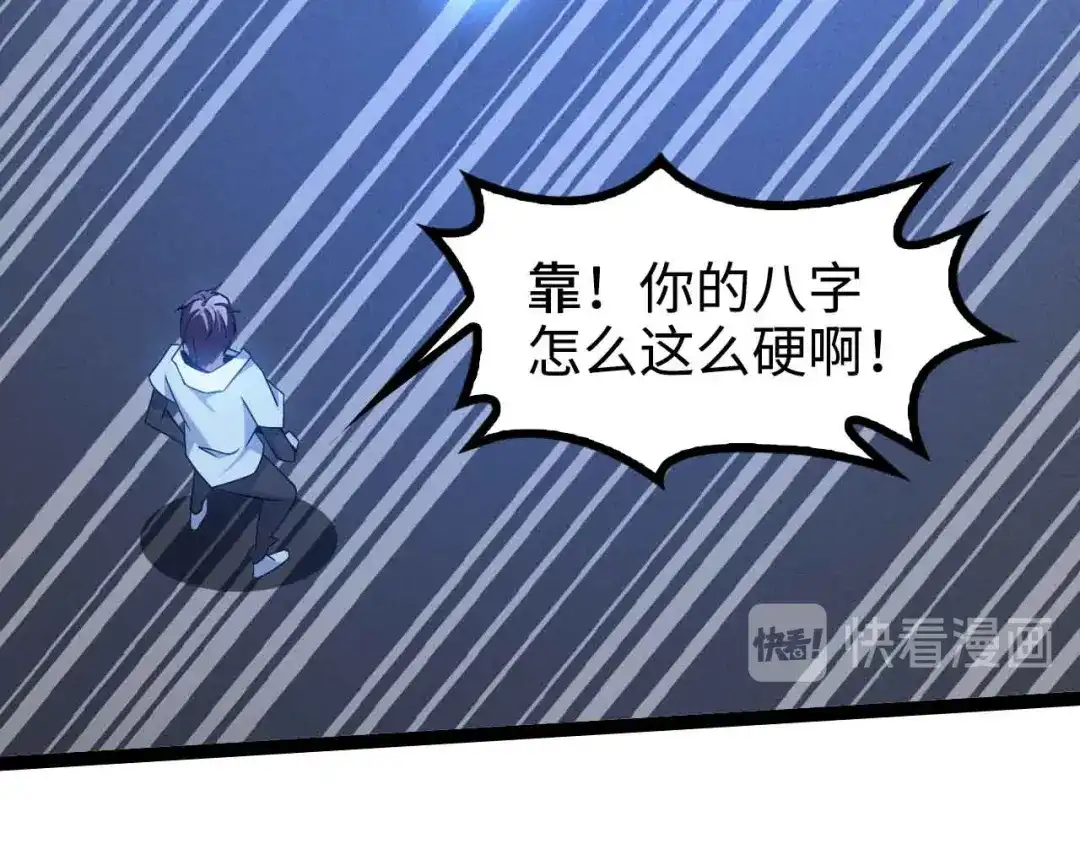 《我是无敌大天才》第167话 评测结束！ 第17页