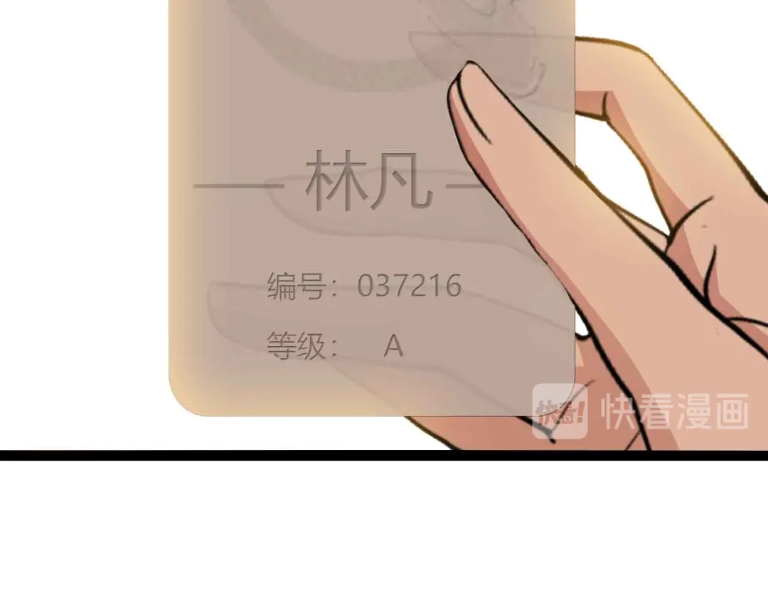 《我是无敌大天才》第167话 评测结束！ 第65页