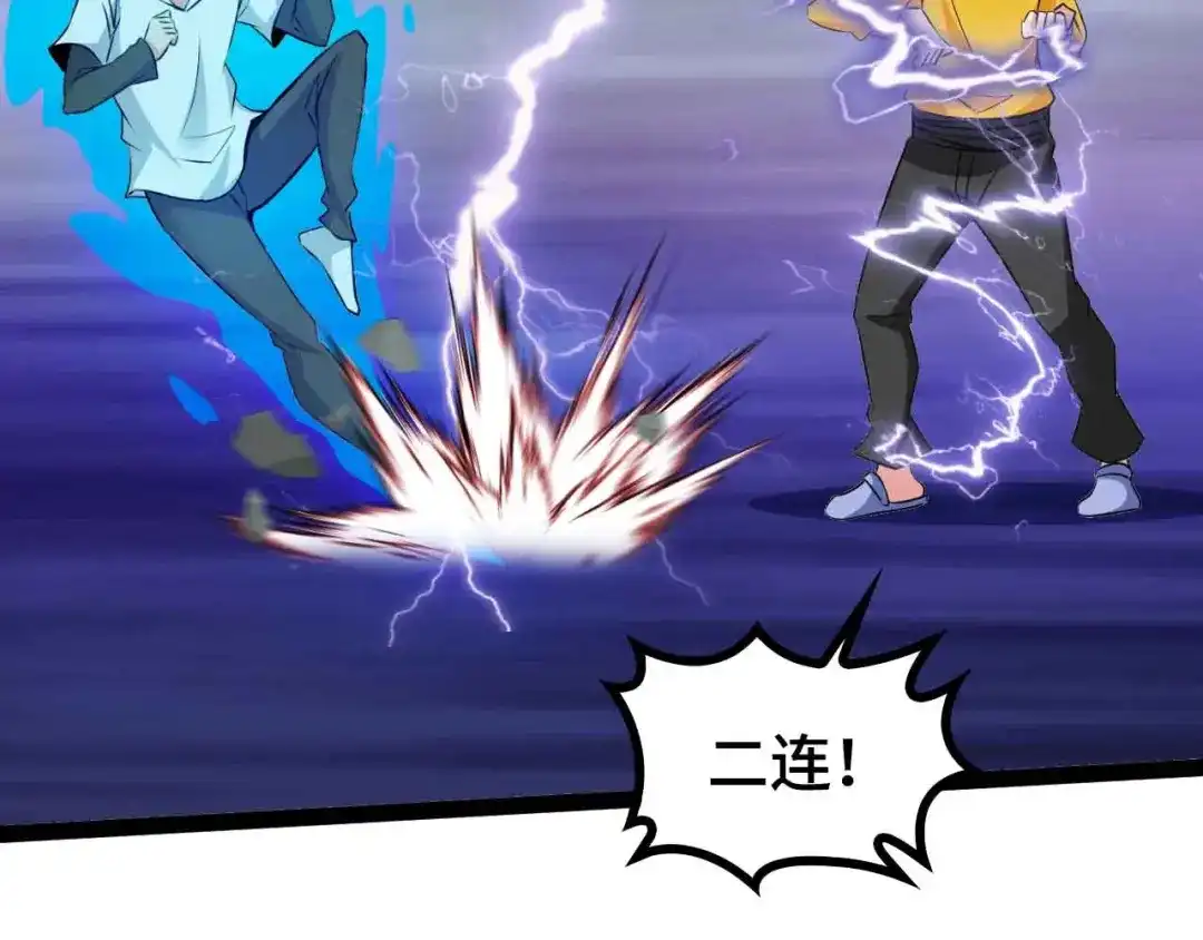 《我是无敌大天才》第167话 评测结束！ 第25页