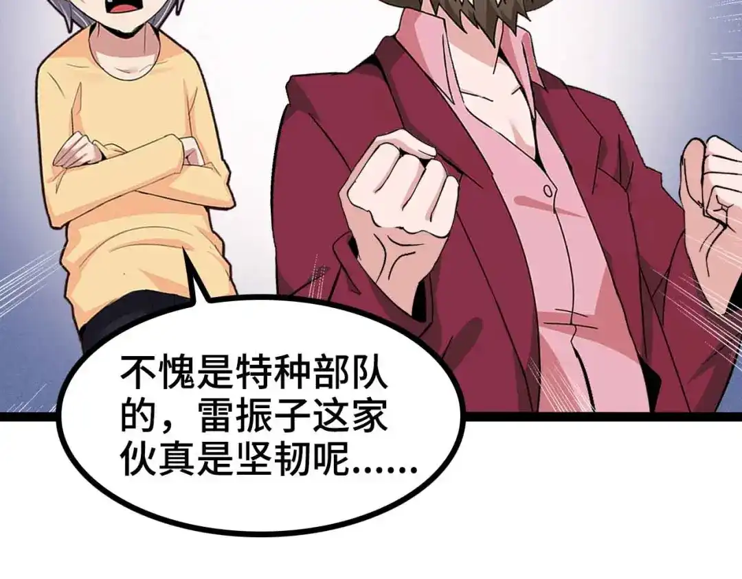 《我是无敌大天才》第167话 评测结束！ 第19页