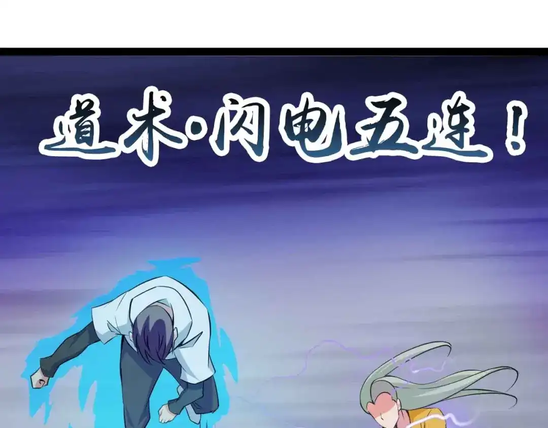 《我是无敌大天才》第167话 评测结束！ 第22页
