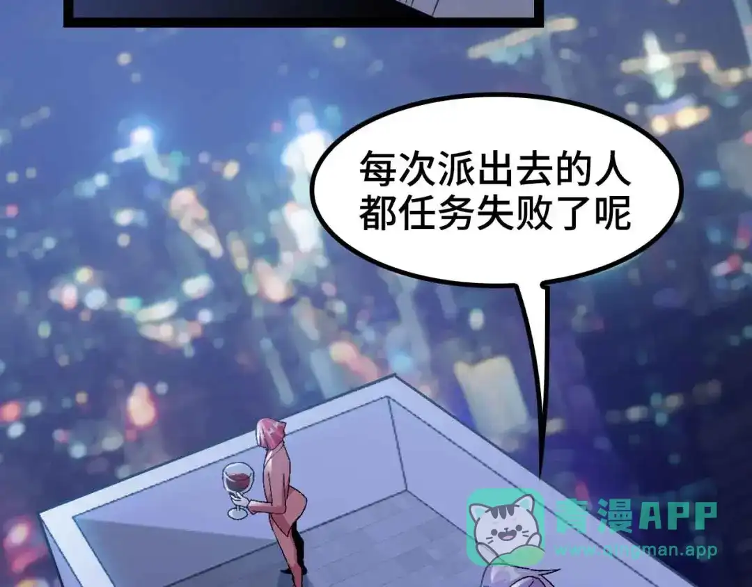 《我是无敌大天才》第167话 评测结束！ 第81页