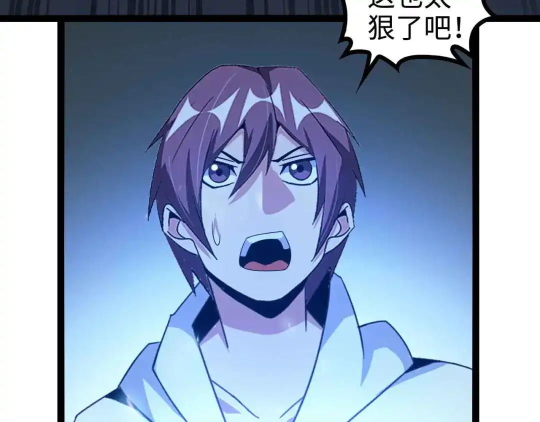 《我是无敌大天才》第167话 评测结束！ 第45页