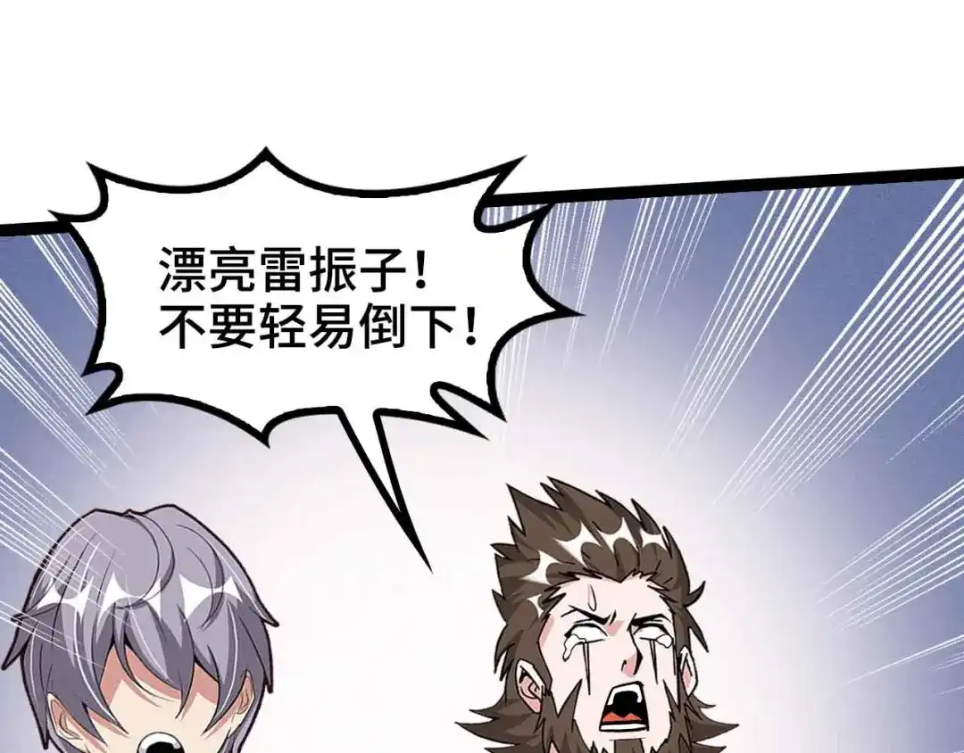 《我是无敌大天才》第167话 评测结束！ 第18页