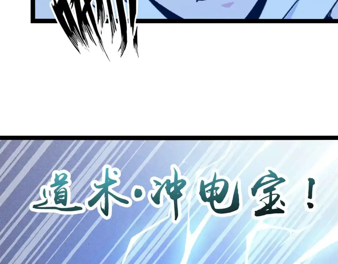 《我是无敌大天才》第167话 评测结束！ 第15页