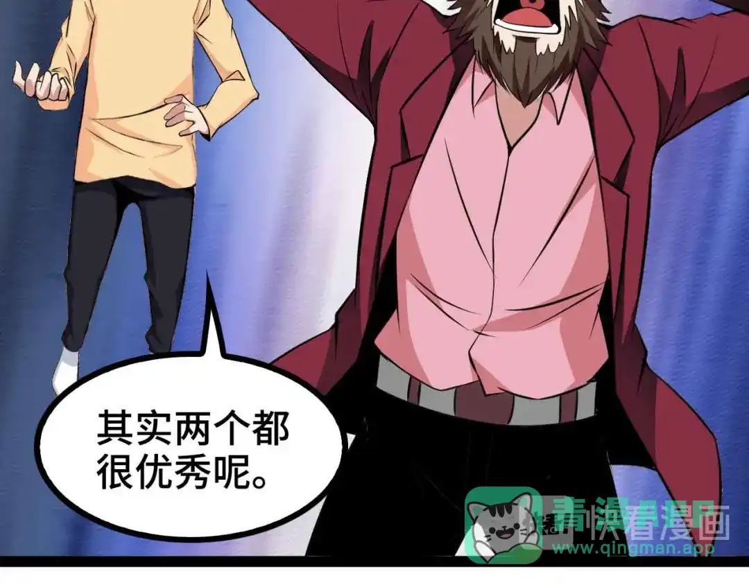 《我是无敌大天才》第167话 评测结束！ 第31页