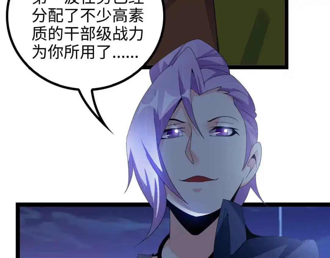 《我是无敌大天才》第168话 暗影七护法，参上！ 第12页