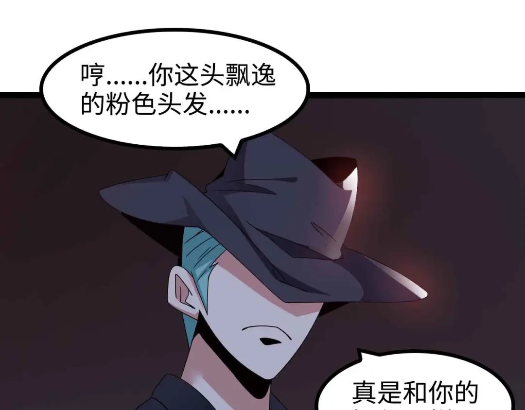 《我是无敌大天才》第168话 暗影七护法，参上！ 第28页