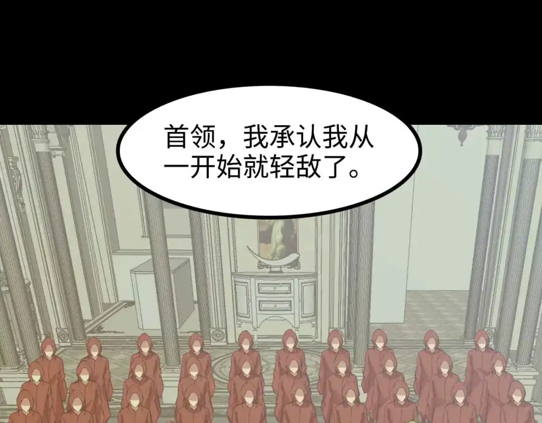 《我是无敌大天才》第168话 暗影七护法，参上！ 第68页