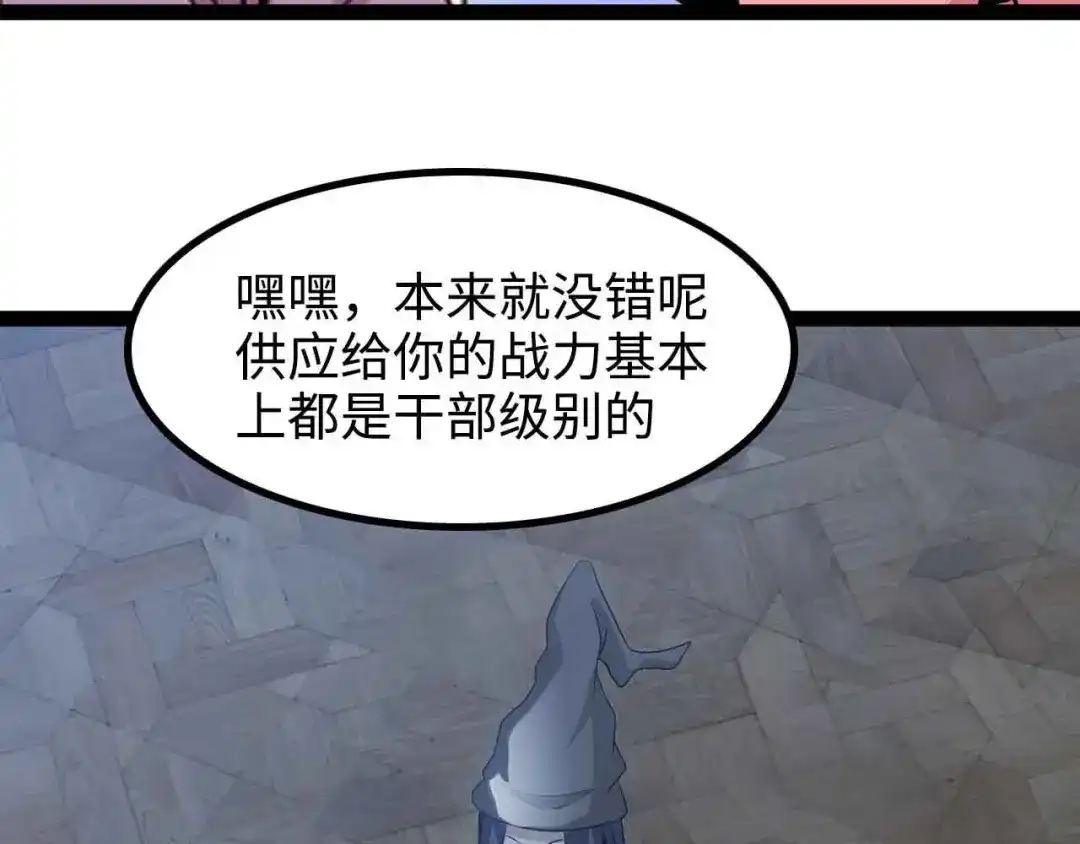 《我是无敌大天才》第168话 暗影七护法，参上！ 第64页