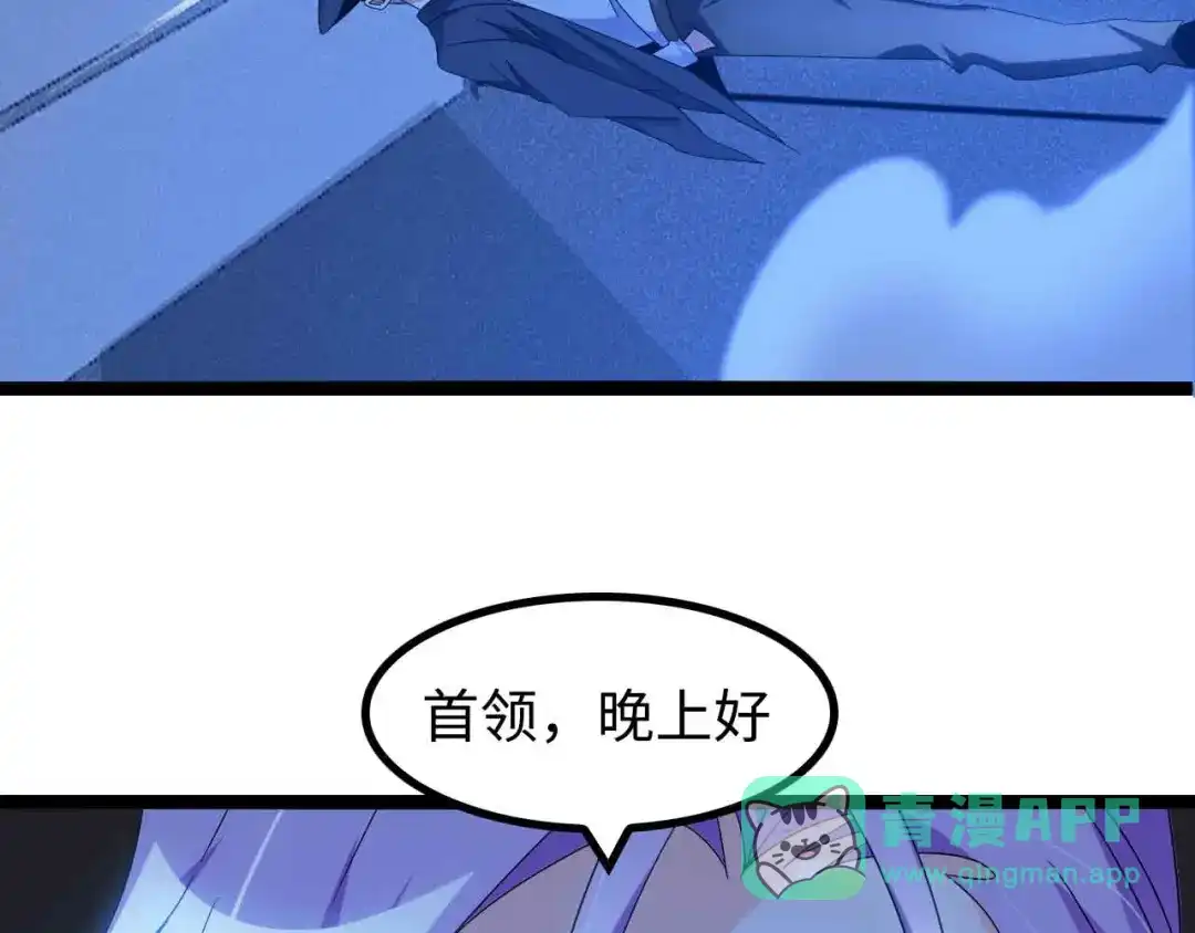 《我是无敌大天才》第168话 暗影七护法，参上！ 第46页