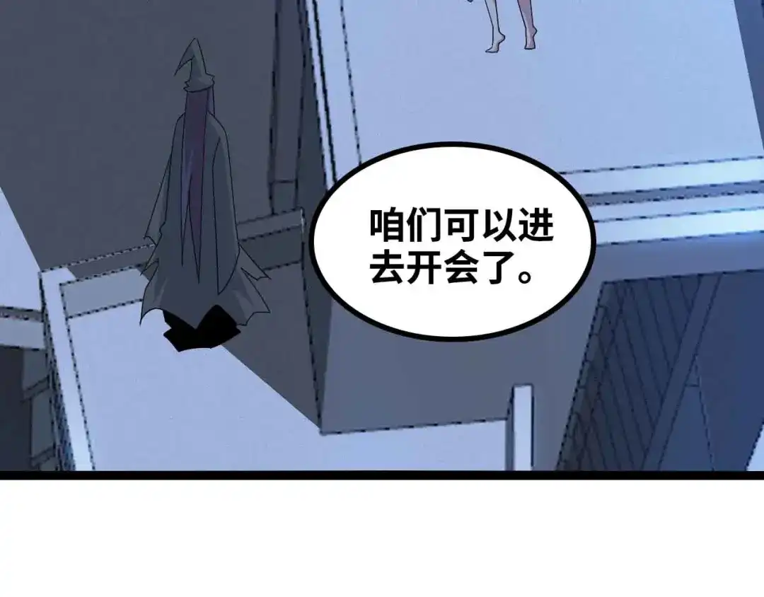 《我是无敌大天才》第168话 暗影七护法，参上！ 第37页