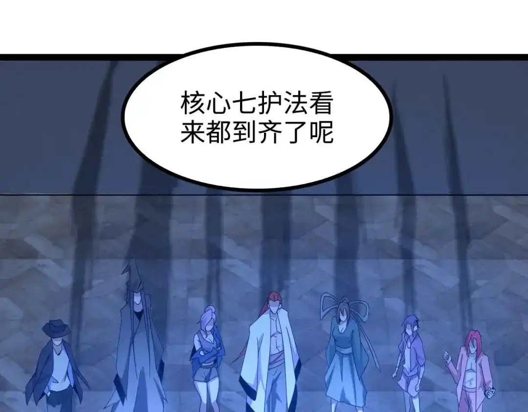 《我是无敌大天才》第168话 暗影七护法，参上！ 第48页