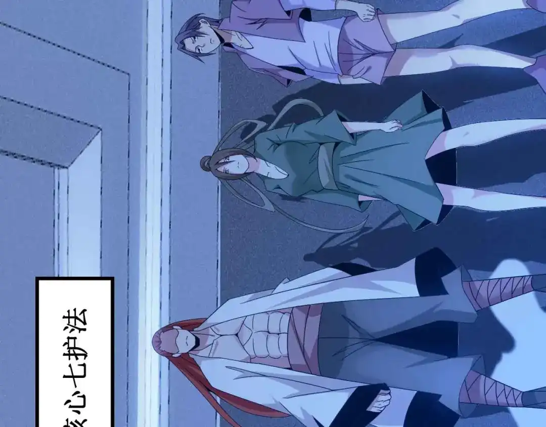 《我是无敌大天才》第168话 暗影七护法，参上！ 第44页