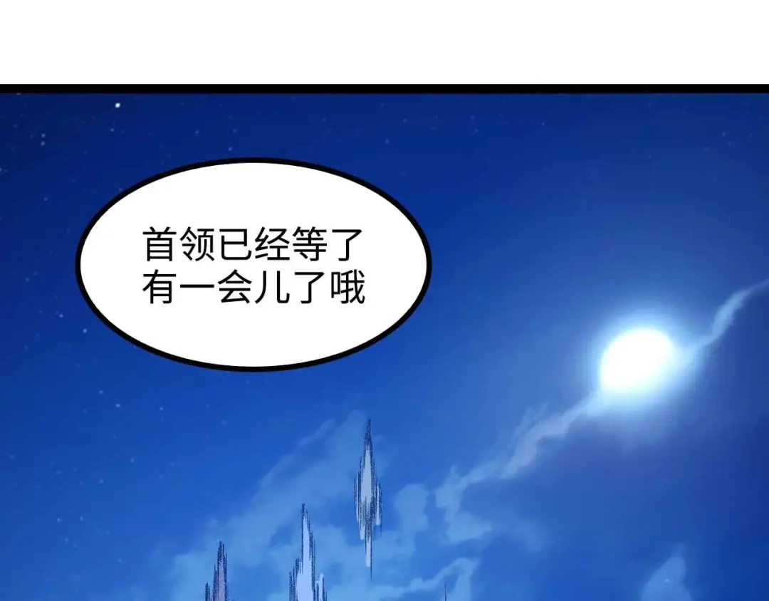 《我是无敌大天才》第168话 暗影七护法，参上！ 第38页