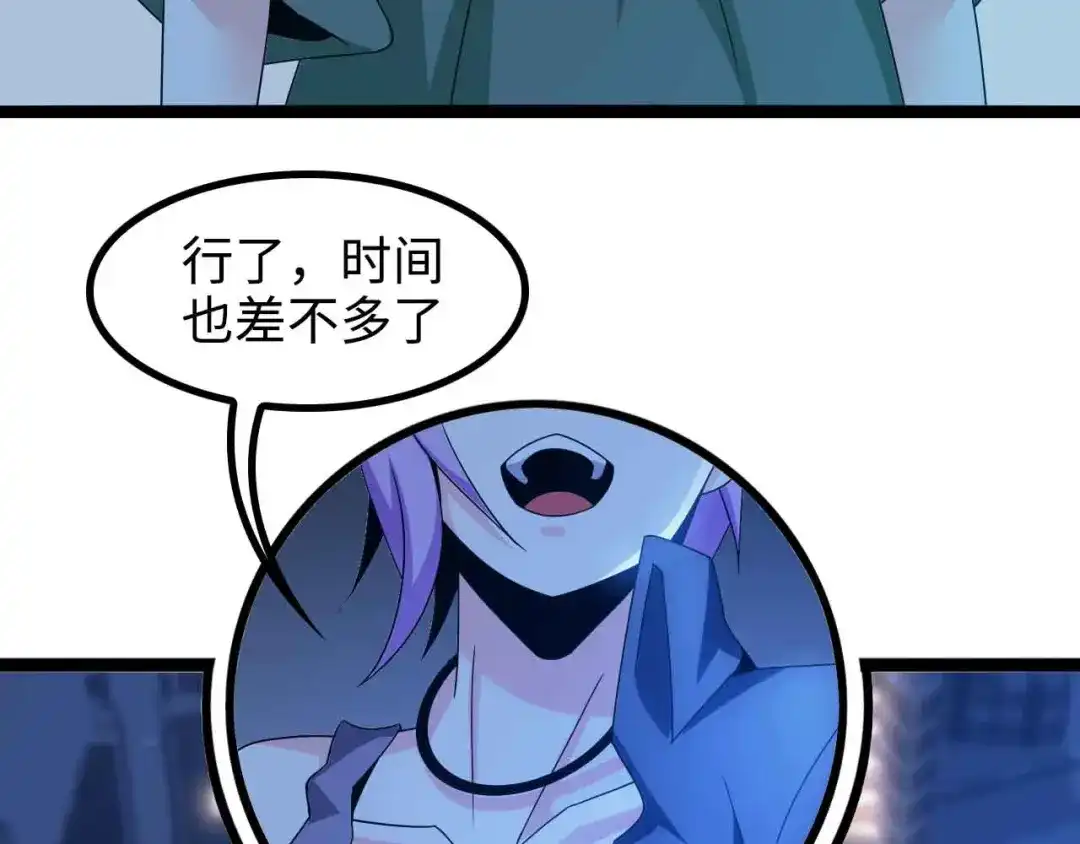 《我是无敌大天才》第168话 暗影七护法，参上！ 第35页