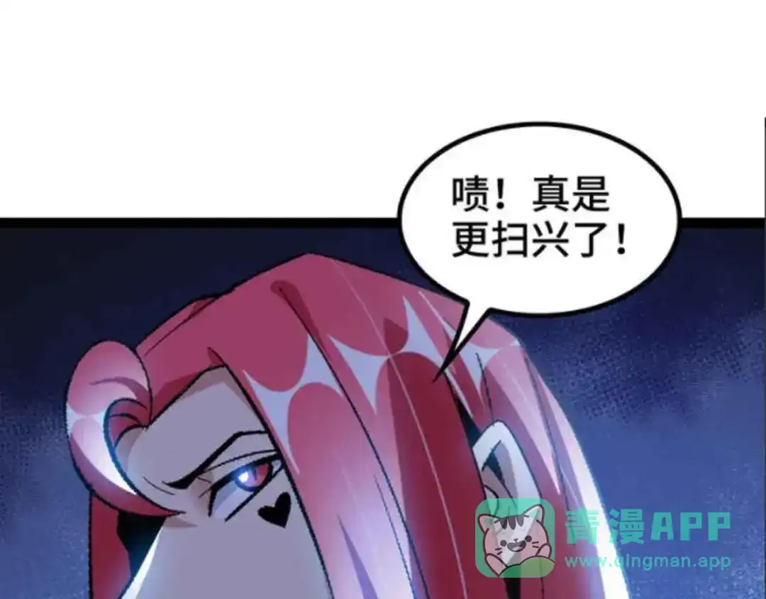 《我是无敌大天才》第168话 暗影七护法，参上！ 第1页