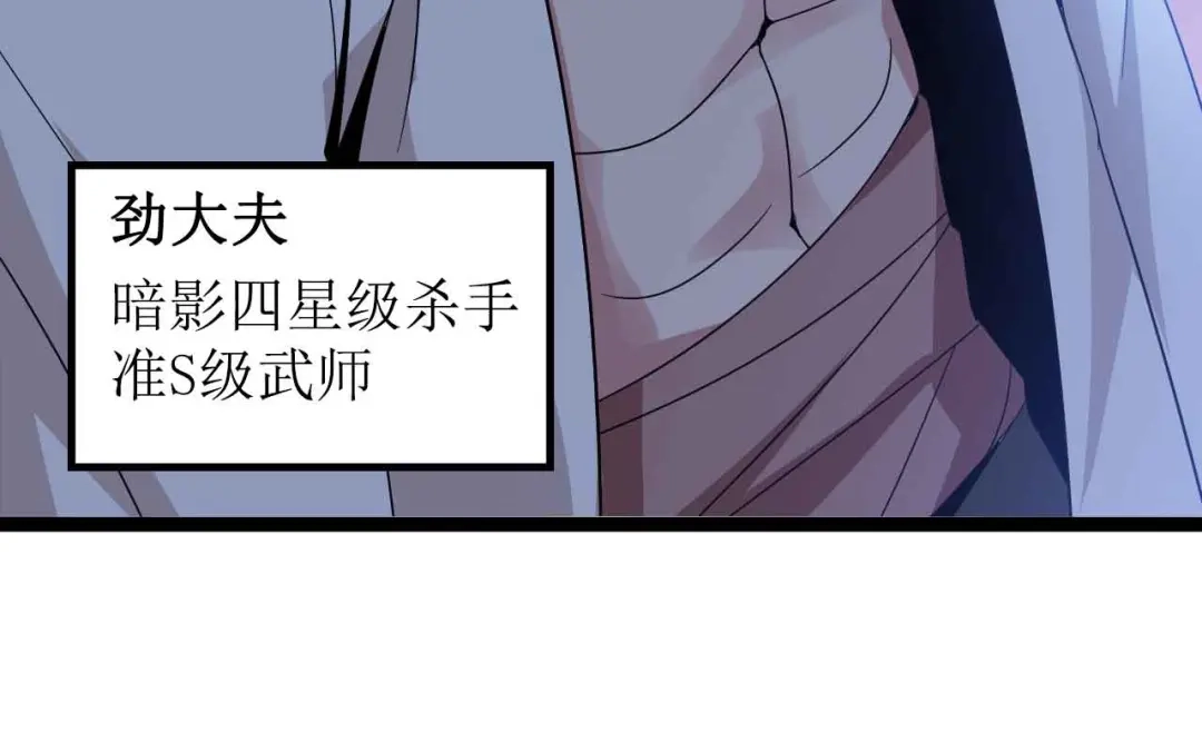 《我是无敌大天才》第168话 暗影七护法，参上！ 第27页