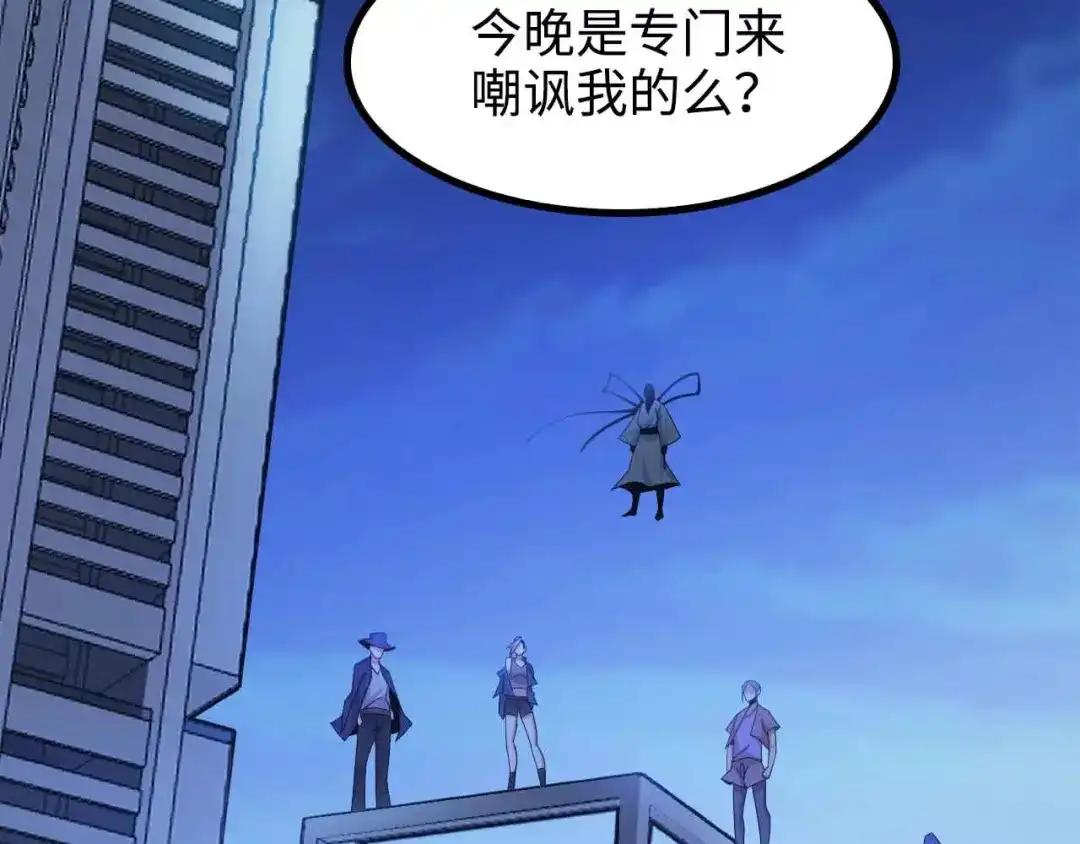 《我是无敌大天才》第168话 暗影七护法，参上！ 第19页