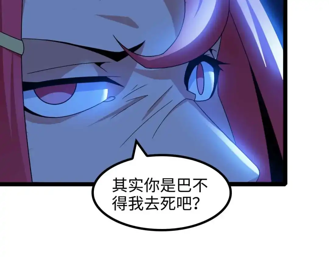 《我是无敌大天才》第169话 积分全没了！ 第19页