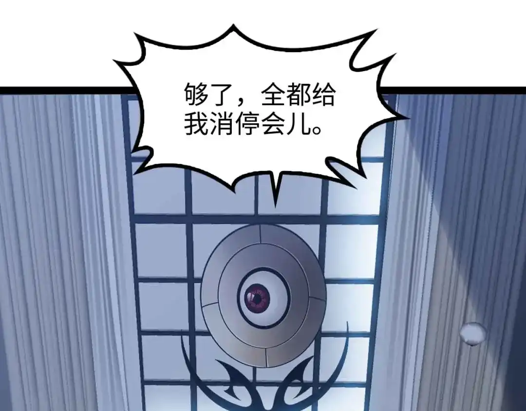 《我是无敌大天才》第169话 积分全没了！ 第30页