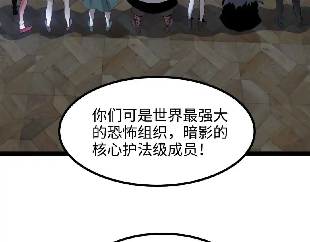 《我是无敌大天才》第169话 积分全没了！ 第32页