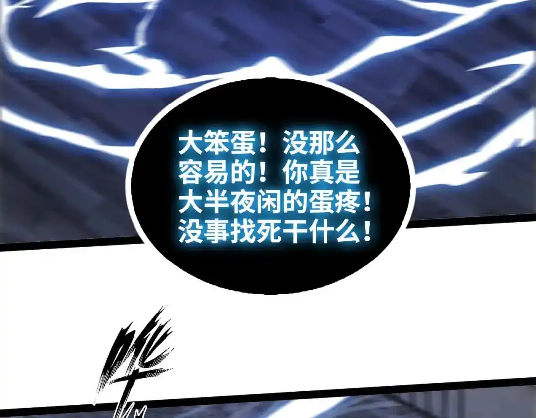 《我是无敌大天才》第169话 积分全没了！ 第67页