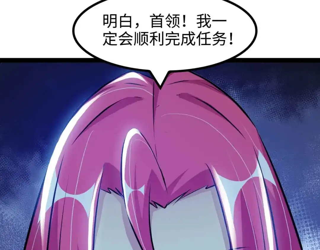 《我是无敌大天才》第169话 积分全没了！ 第38页