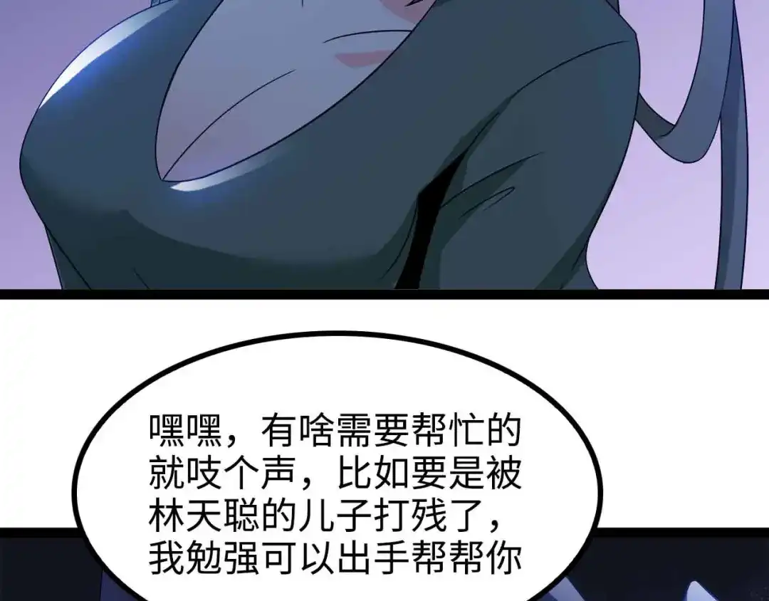 《我是无敌大天才》第169话 积分全没了！ 第23页