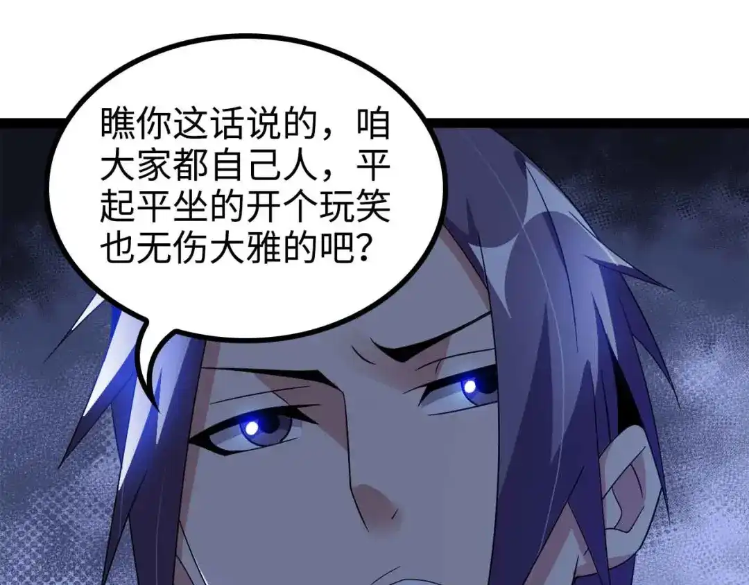 《我是无敌大天才》第169话 积分全没了！ 第20页