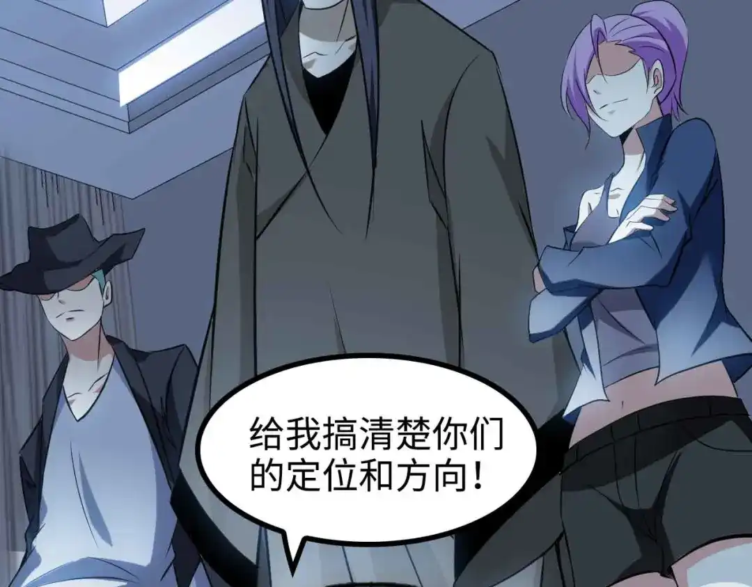 《我是无敌大天才》第169话 积分全没了！ 第34页