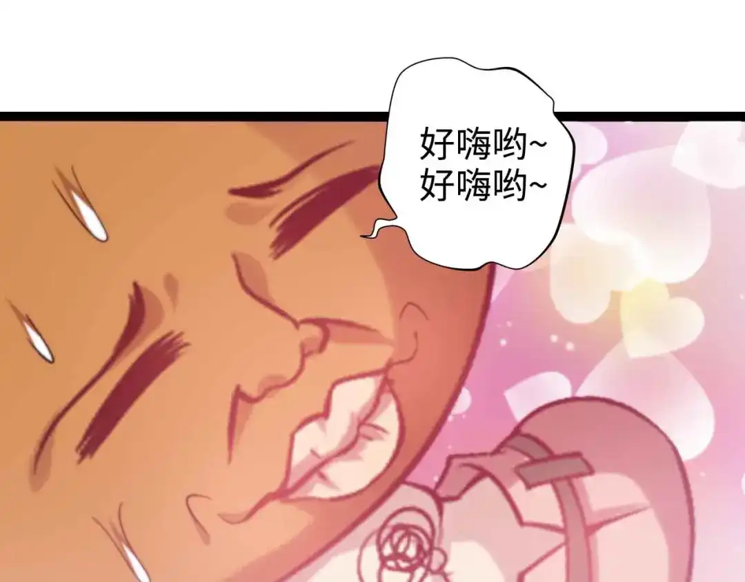《我是无敌大天才》第169话 积分全没了！ 第80页