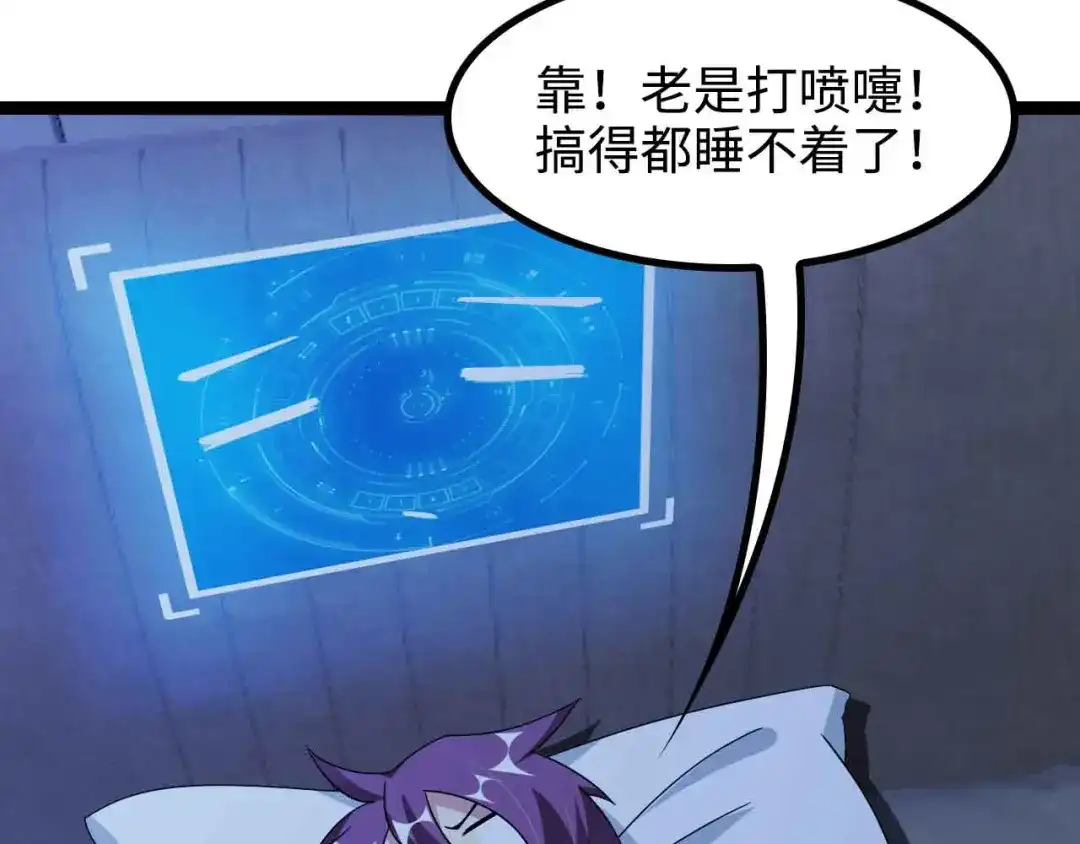 《我是无敌大天才》第169话 积分全没了！ 第54页